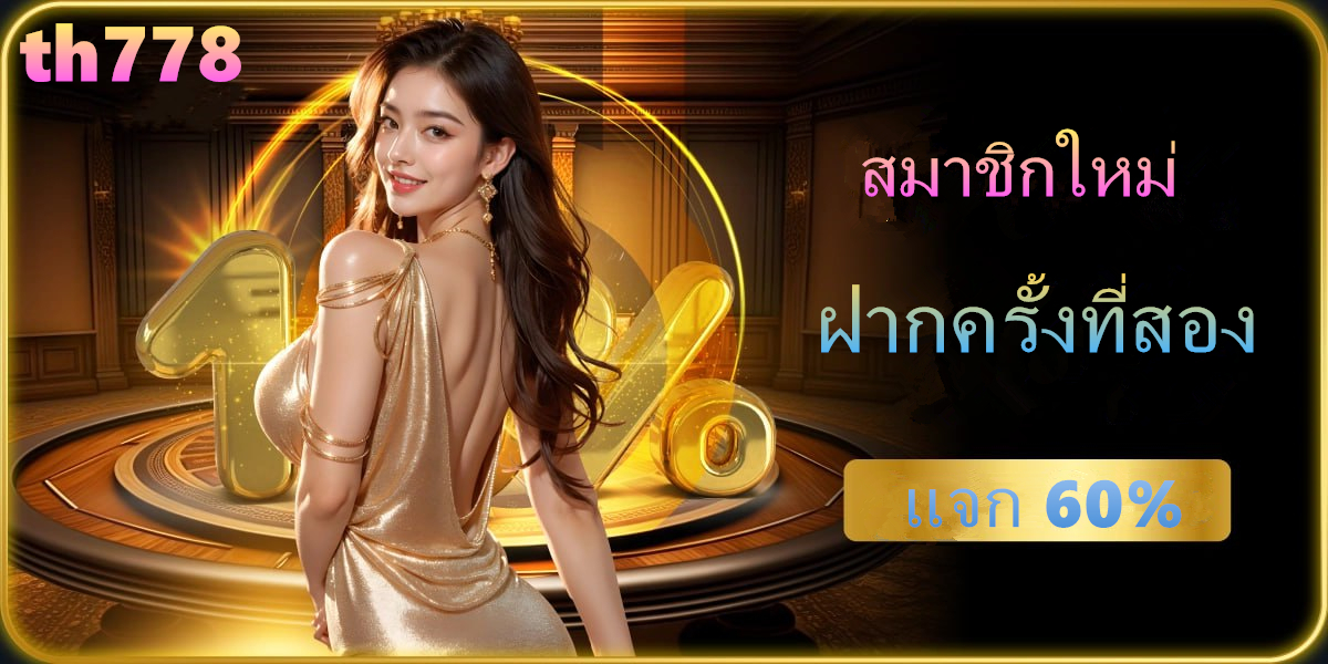 mongkonbet 789 เข้าสู่ระบบ