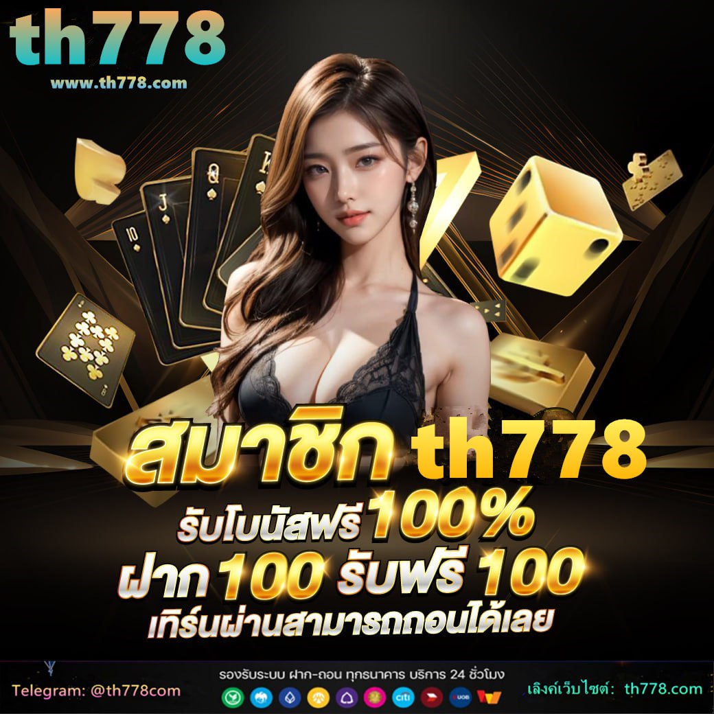 1678สล็อต