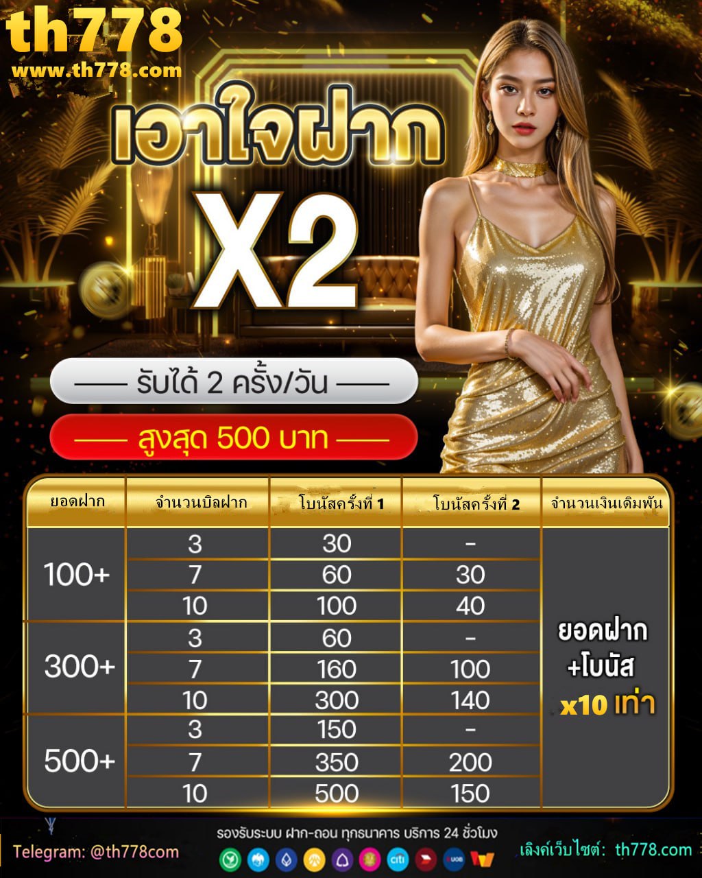 ฟรี50