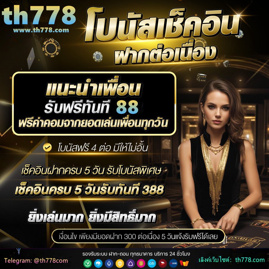 711game เครดิตฟรี 77