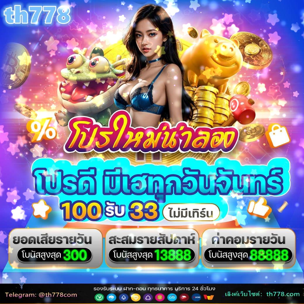 นาจา888 slot